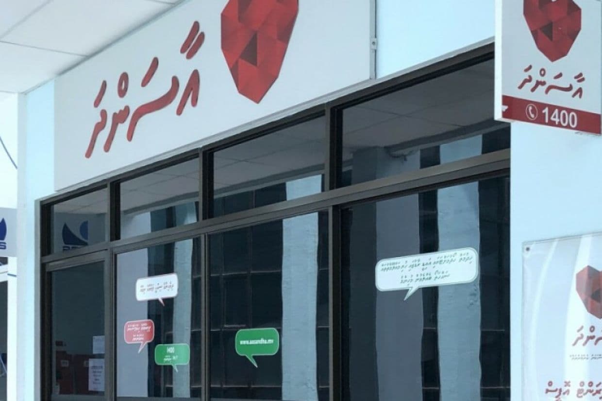 އާސަންދަ.