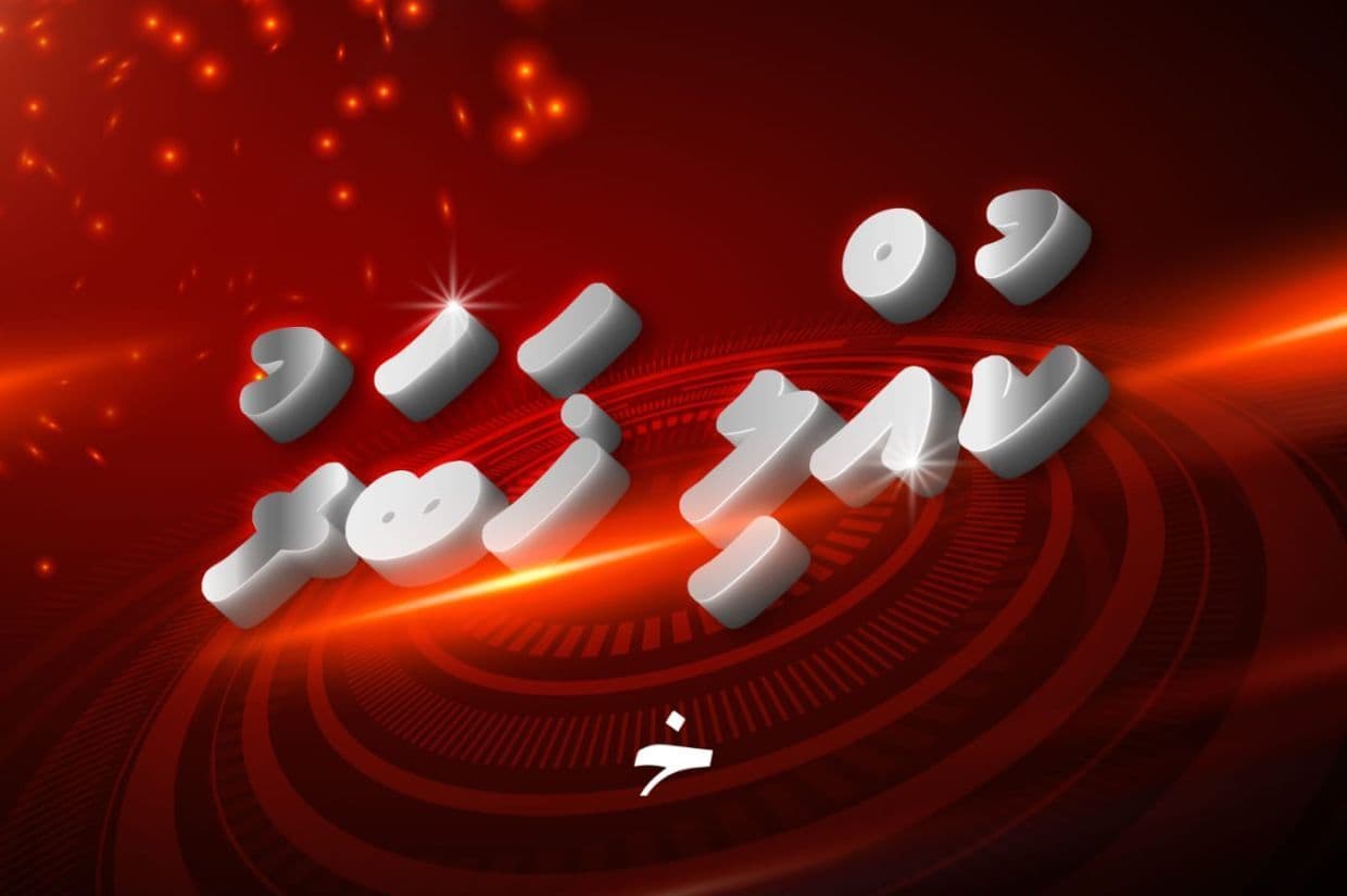 ސީރިއާގެ ސަރުކާރު ވައްޓާލައިފި
