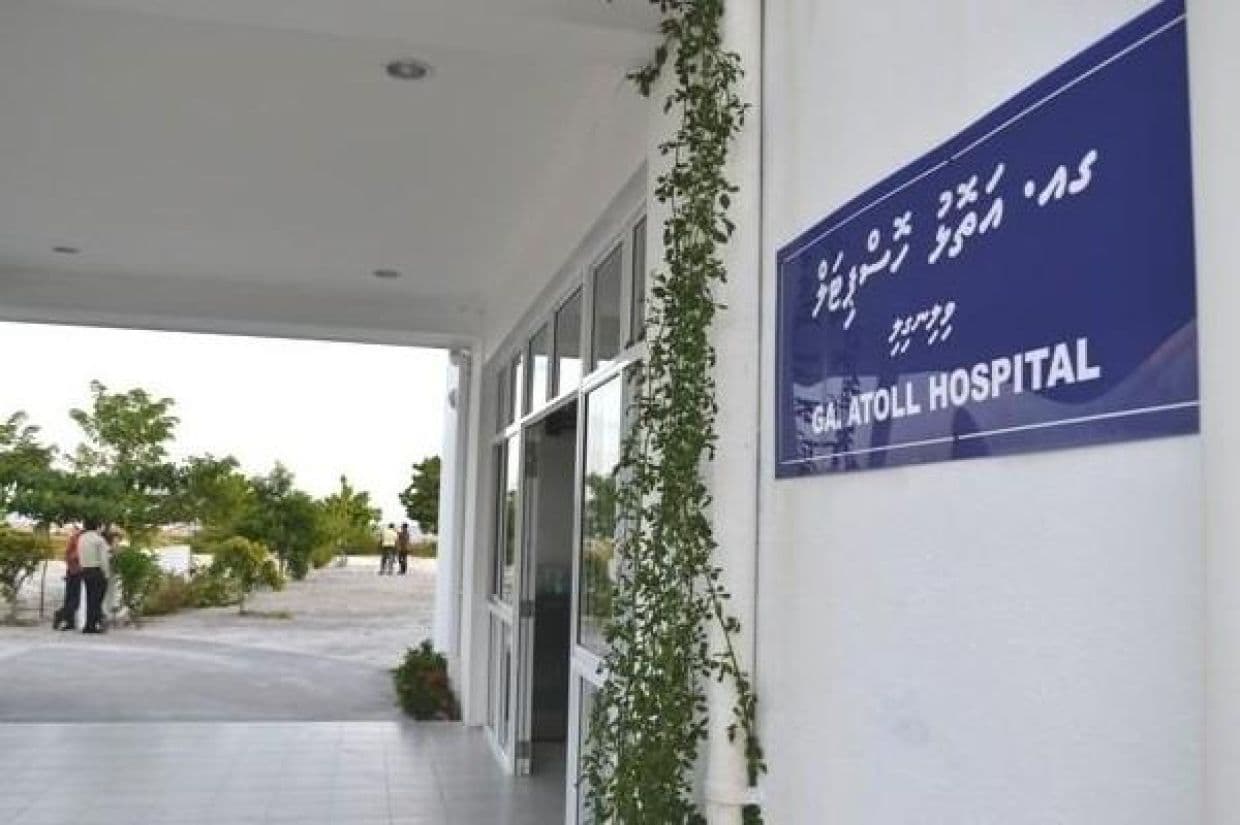 ގއ. އަތޮޅު ހޮސްޕިޓަލް.