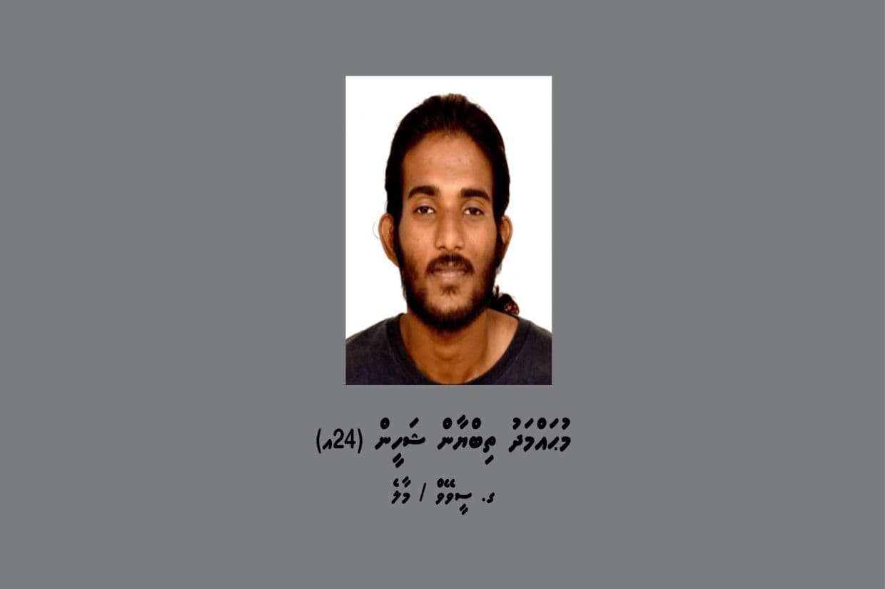 ފުލުހުން ހޯދަމުން އަންނަ މުޙައްމަދު ތިބްޔާން ޝަހީން، ގ. ސީވޭވް / މާލެ (24އ).