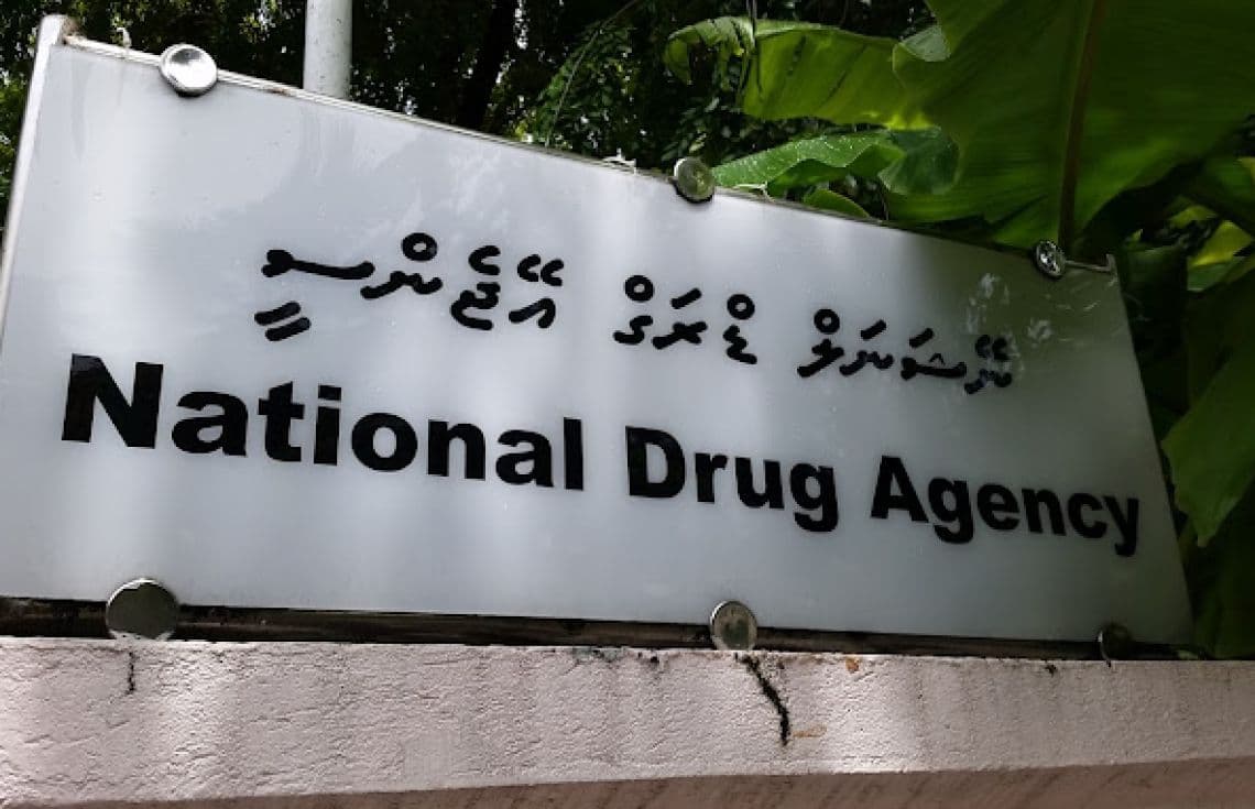 އެންޑީއޭގެ ނަން ބޯޑު.