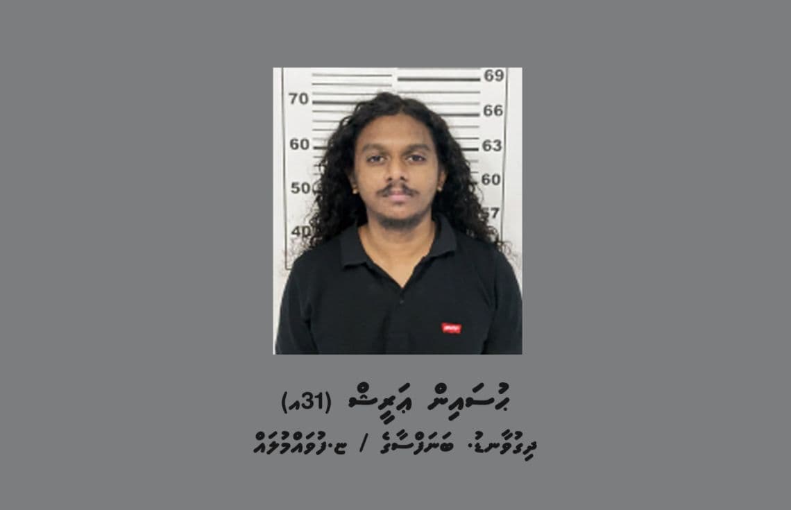 ފުލުހުން ހައްޔަރު ކުރި މީހާ / ފޮޓޯ: ޕޮލިސް