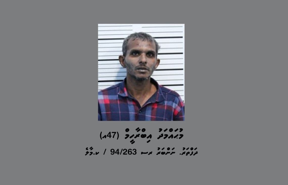 ހޯދަމުންދާ މުޙައްމަދު އިބްރާހީމް، ދަފްތަރު ނަންބަރު ރސ94/264 (47އ) / ފޮޓޯ: ޕޮލިސް
