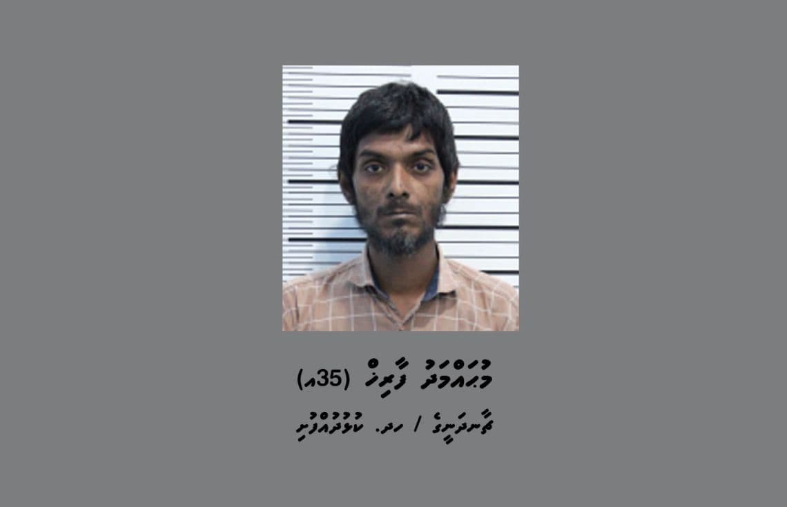 ފުލުހުން ހޯދަމުންދާ ހދ. ކުޅުދުއްފުށި ޗާންދަނީގޭ، މުޙައްމަދު ފާރިޙް (35 އަހަރު)/ ފޮޓޯ: ޕޮލިސް