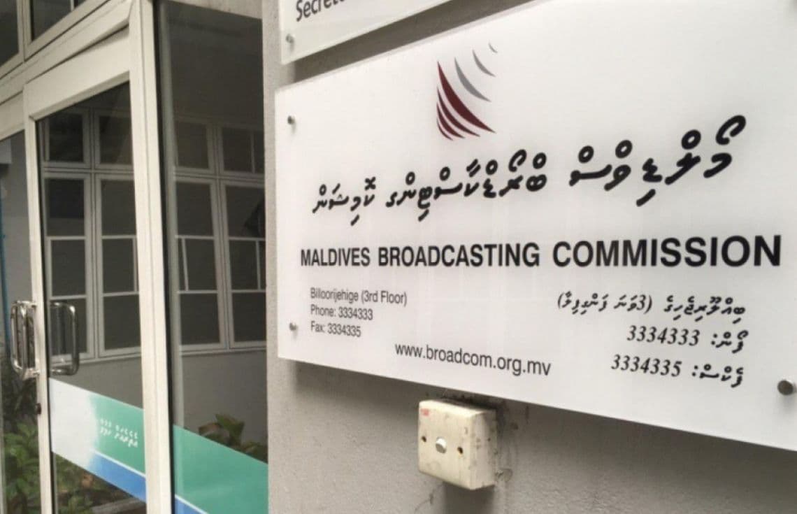 ރާއްޖެ ޓީވީއަށް ފިޔަވަޅު އެޅުމަށް ބްރޯޑްކާސްޓިންގ ކޮމިޝަނަށް ހުށަހަޅައިފި