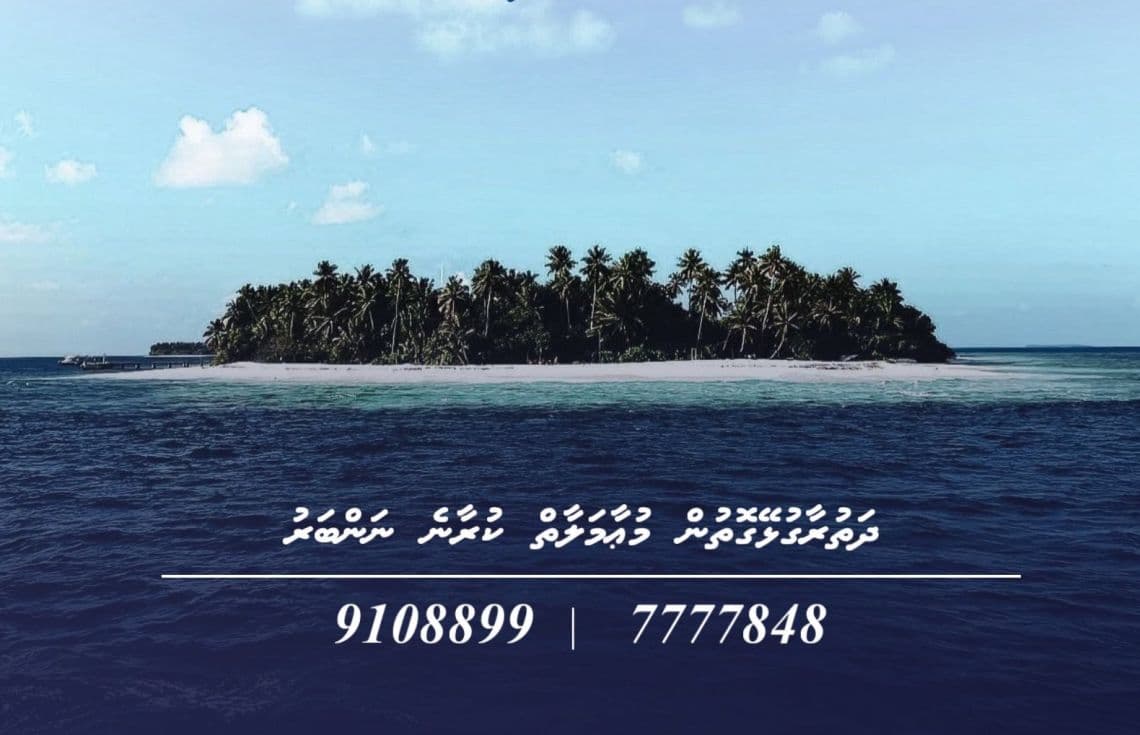ސަރުކާރުން ދ. އަތޮޅު ރައްޔިތުންނަށް އުއްދޫ ހުޅުވާލައިފި. ދަތުރު ދާނީ ދެން ހިލޭ.