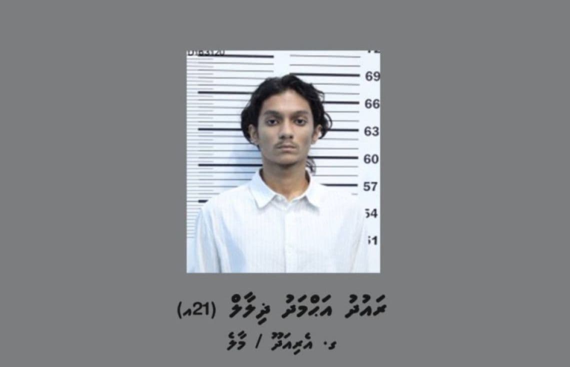އަންހެނަކު ފުރާޅަށް ވެއްޓުނު މައްސަލައިގައި ހައްޔަރުކޮށްފައިވާ ރައުދު.