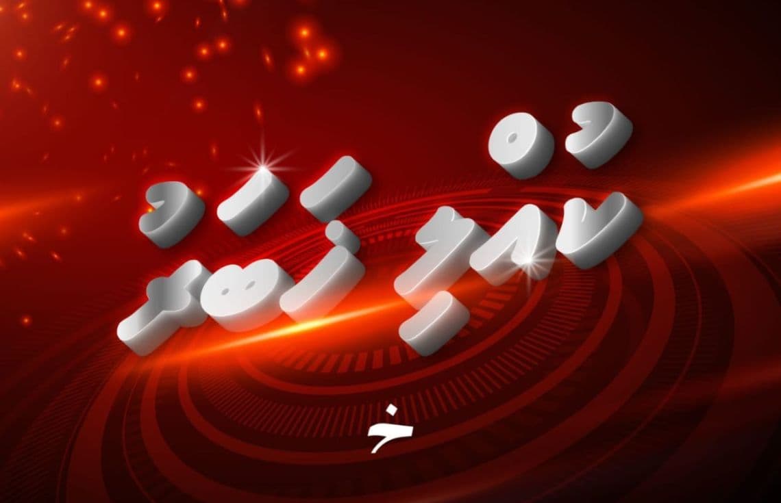 ކޮސްމޮސް 482 ގެ ނަމުގައި މަޝްހޫރު ވެފައިވާ ޖައްވީ އުޅަނދު މިރޭ ވެއްޓޭނެ ކަމަށް ސައެންސްވެރިން ބުނޭ.