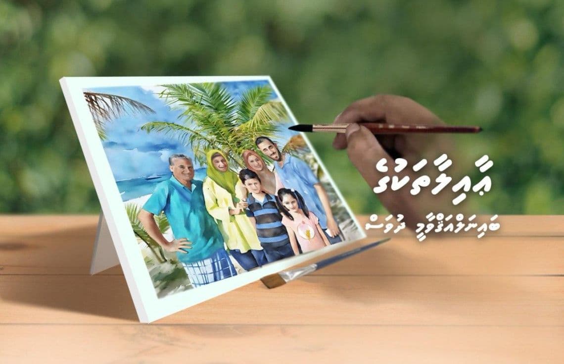,މިއަދަކީ ބައިނަލްއަގުވާމީ ގޮތުން ފާހަގަކުރާ އާއިލާތަކުގެ ދުވަސް.