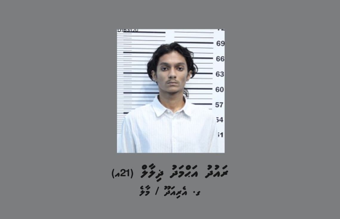 ޔުމްނު ވެއްޓުނު މައްސަލާގައި ހައްޔަރުކުރި ރައުދު / ފޮޓޯ: ޕޮލިސް