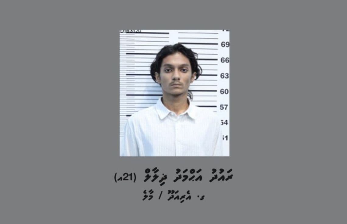 ރައުދު އަޙްމަދު ޛިލާލް/ ފޮޓޯ: ޕޮލިސް