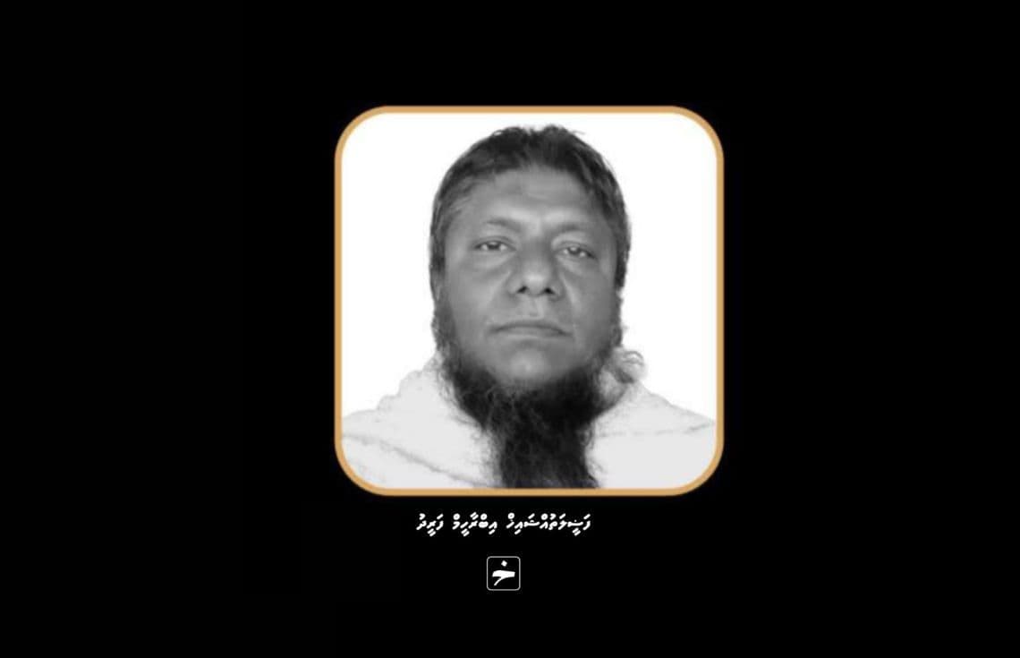 މަރްޙޫމް އިބްރާހީމް ފަރީދު: ހަށިގަނޑު މެލޭޝިޔާގައި ވަޅުލަން އާއިލާއިން ނިންމައިފި