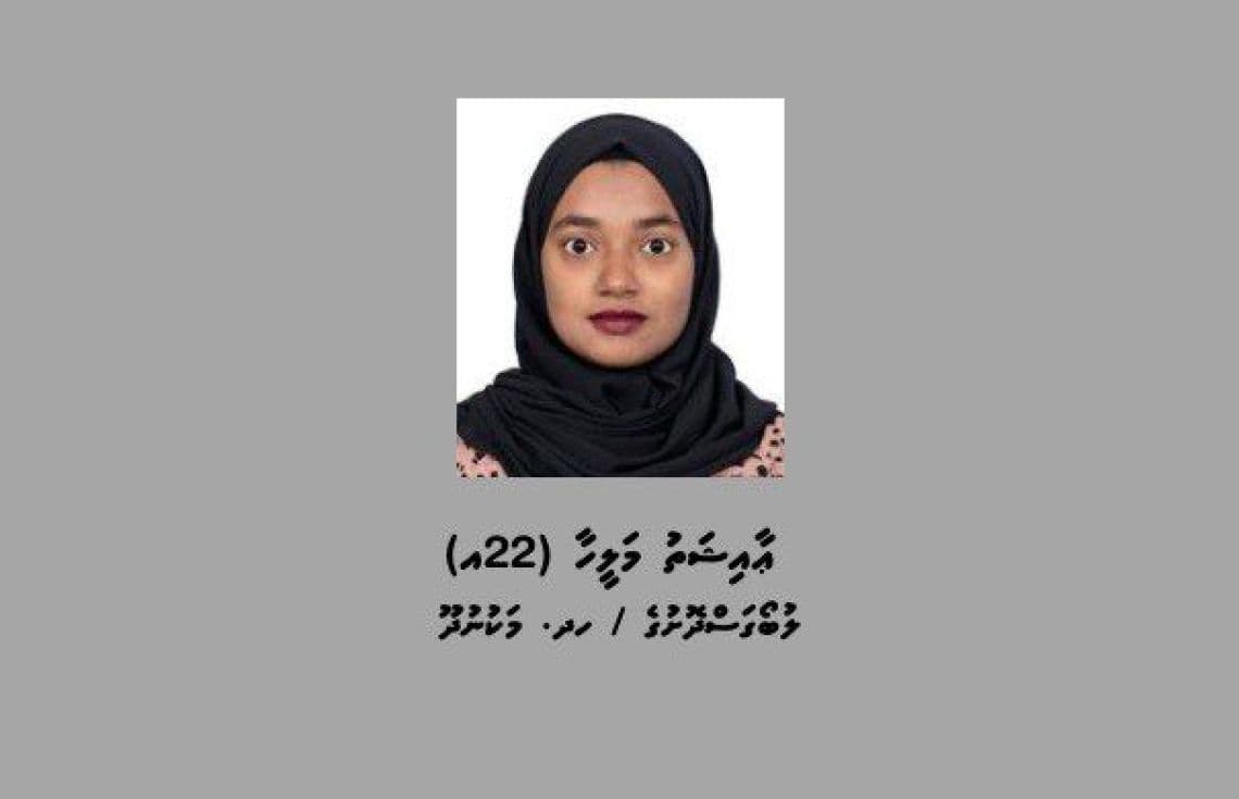 ފޭކް ސްލިޕްތަކެއް ފޮނުވި މައްސަލައެއްގައި ފުލުހުން ހޯދަން އިޢުލާނުކޮށްފައިވާ ޢާއިޝަތު މަލީހާ. / ފޮޓޯ: ފުލުހުން