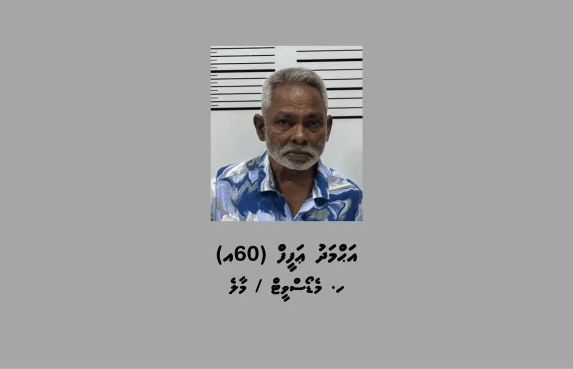 މަސްތުވާތަކެއްޗާއެކު ހުޅުމާލެއިން ހައްޔަރުކުރި މީހާ / ފޮޓޯ: ޕޮލިސް