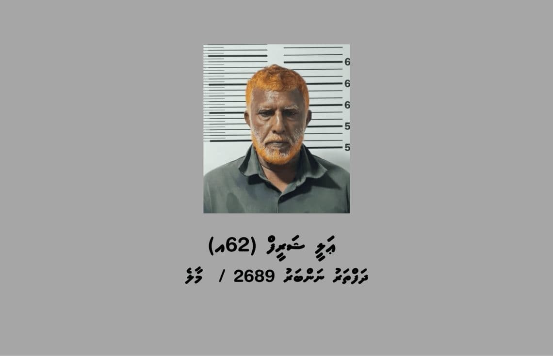 އިނގުރައިދޫގައި މަސްތުވާތަކެތީގެ ވިޔަފާރިކުރާ ކަމަށް ތުހުމަތުކުރެވޭ މައްސަލާގައި ހައްޔަރުކުރި މީހާ / ފޮޓޯ: ޕޮލިސް
