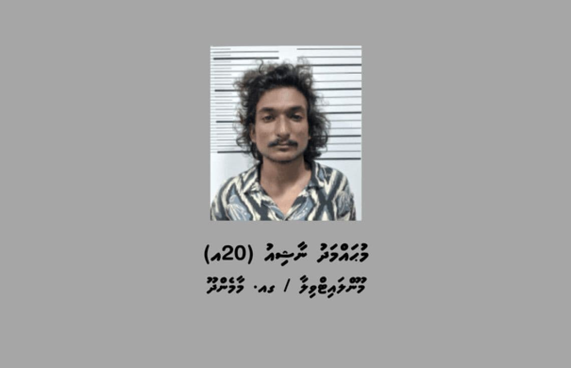 އެކްސިޑެންޓުވުމުން ފިލައިގެންދިޔަ މައްސަލާގައި ހައްޔަރުކުރި މީހާ / ފޮޓޯ: ޕޮލިސް