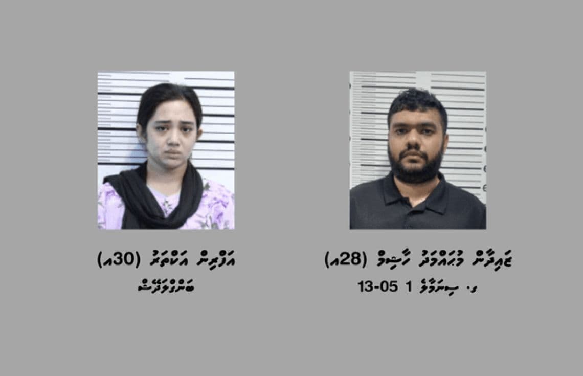 ސައްހަ ނޫން ސްލިޕް ފޮނުވައިގެން ހައްޔަރުކުރި ޒައިދާން އާއި އޭނާގެ އަންހެނުން / ފޮޓޯ: ޕޮލިސް