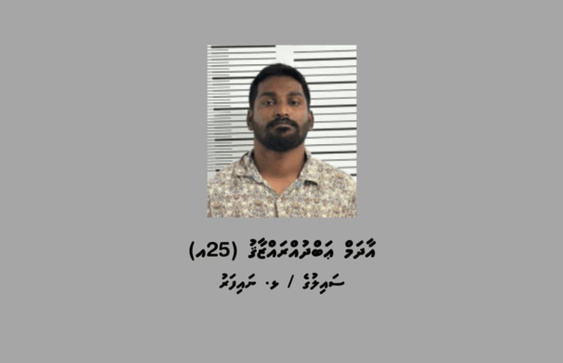 މަސްތުވާތަކެތީގެ މައްސަލައެއްގައި ނައިފަރުން ހައްޔަރުކުރި މީހަކު ބަންދަށް