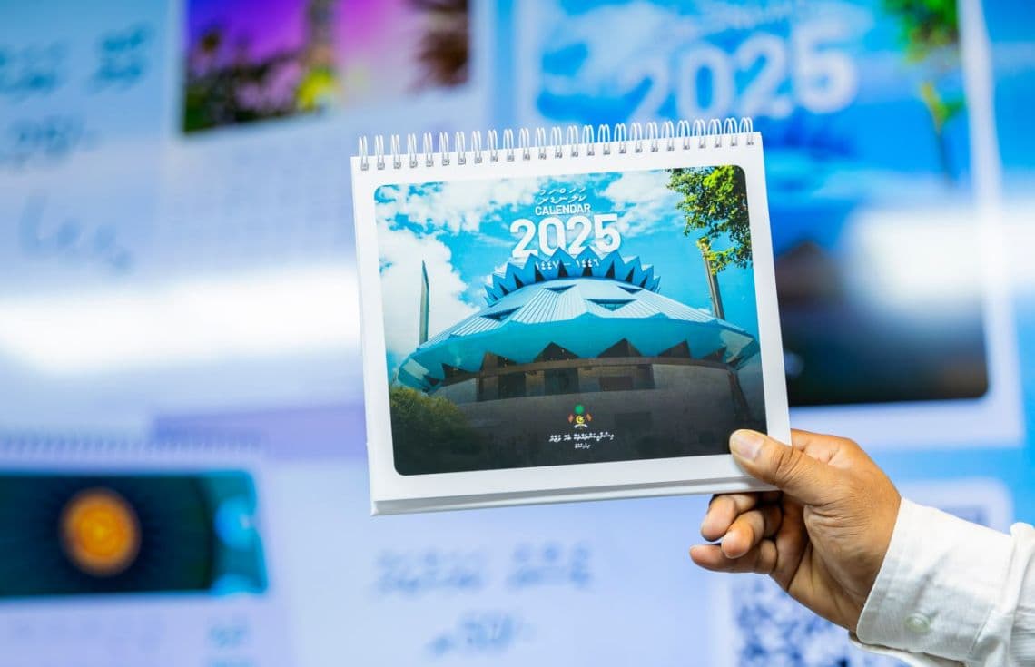 އިސްލާމިކް މިނިސްޓްރީން މި އަހަރަށް ނެރުނު ކަލަންޑަރު / ފޮޓޯ: އިސްލާމިކް މިނިސްޓްރީ