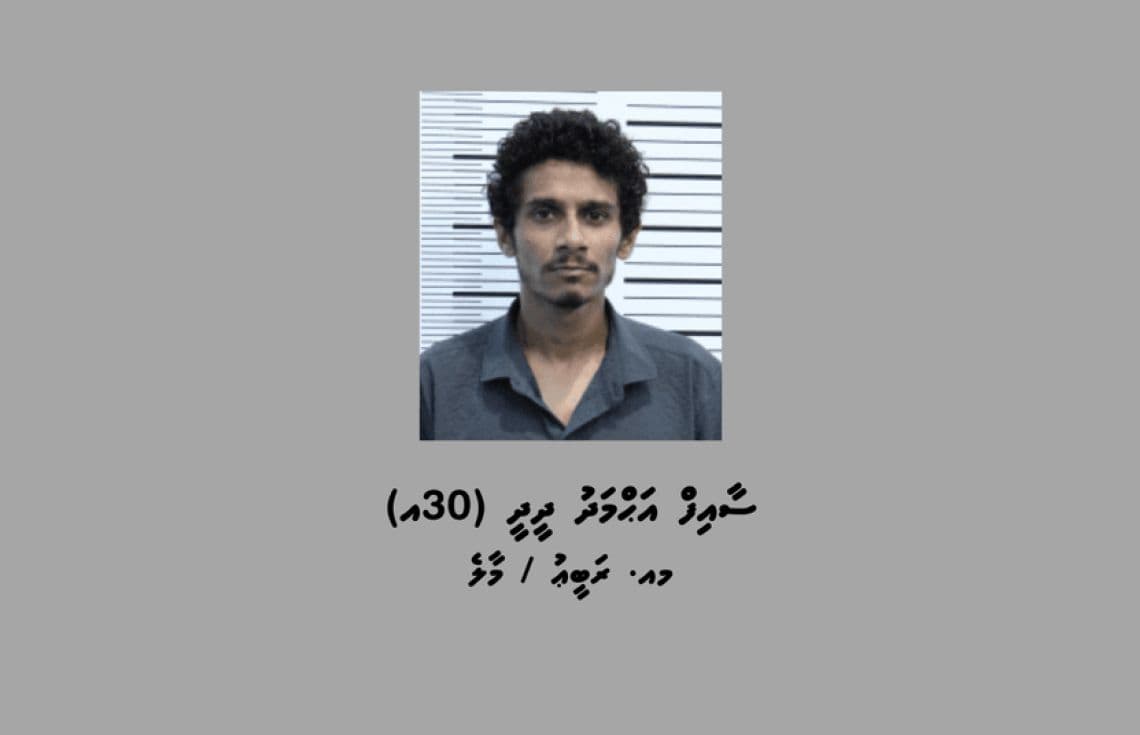 ސްކޭމްގެ މައްސަލާގައި ހައްޔަރުކުރި މީހާ / ފޮޓޯ: ޕޮލިސް