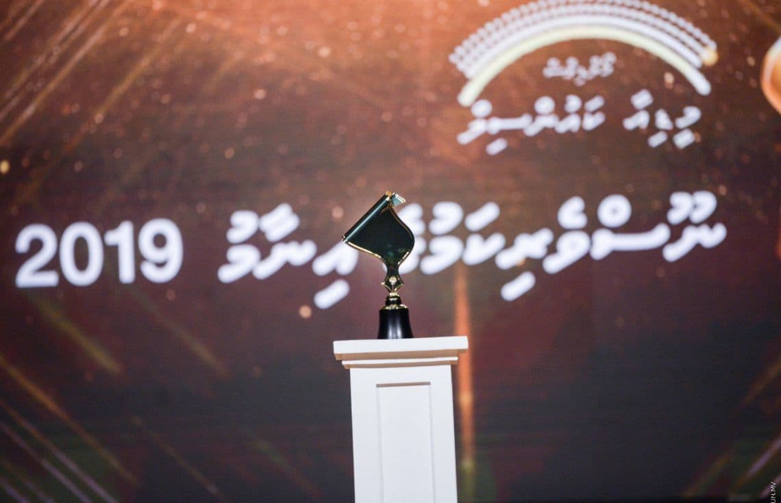 މީގެކުރިން ބޭއްވި ނޫސްވެރިކަމުގެ އިނާމު ދިނުމުގެ ޖަލްސާއެއްގެ ތެރެއިން / ފޮޓޯ: ސަން ފޮޓޯ