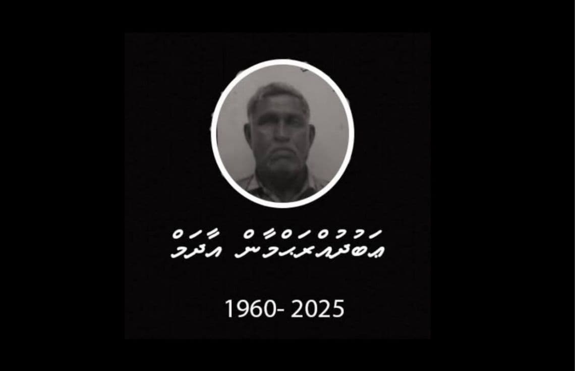 އއ. މާޅޮހުގައި މިދިޔަ އާދިއްތަ ދުވަހުގެ ދަންވަރު ނިދާފައި އޮއްވައި ހަމަލާދީ މަރާލި އަބްދުއްރަހްމާން އާދަމް، 65އ.--