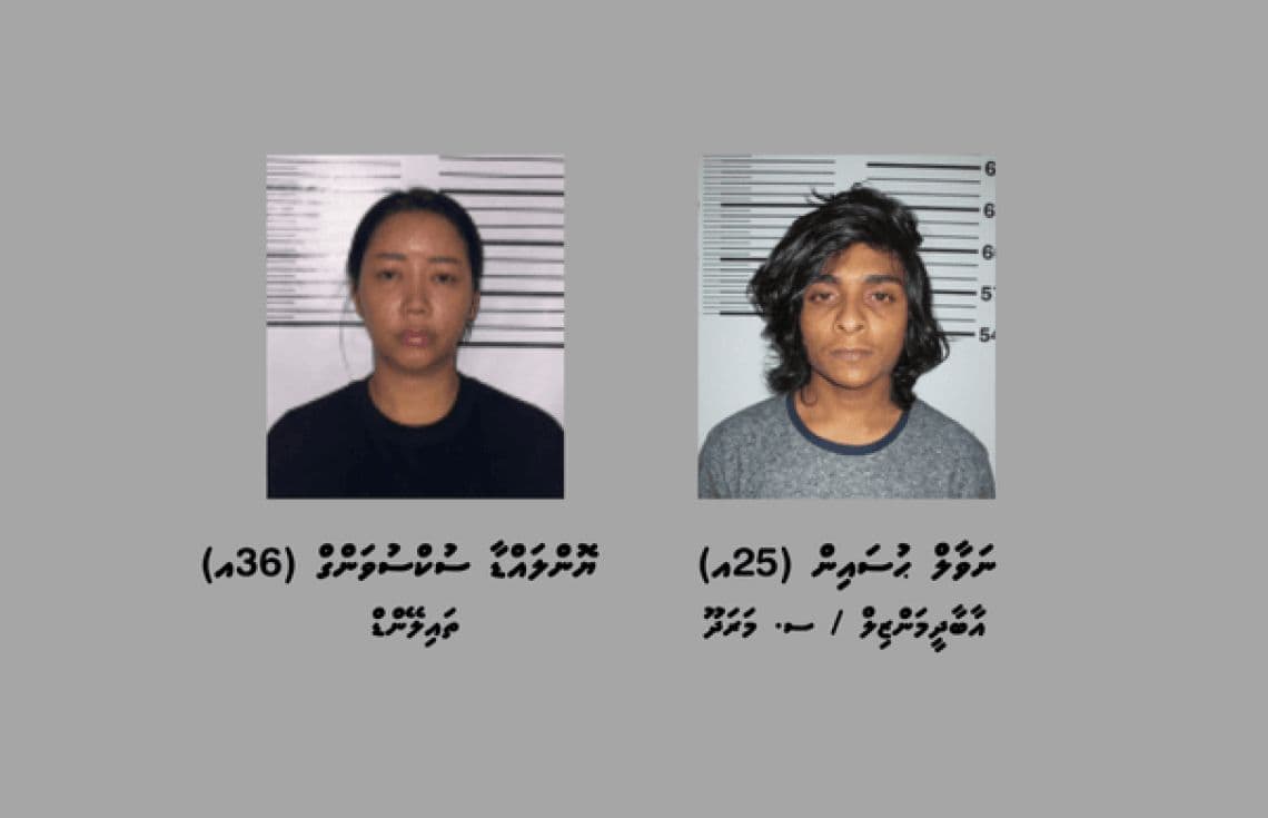ހަށިވިއްކާ ކަމުގެ ތުހުމަތުގައި ހައްޔަރުކުރި ދެ މީހުން / ފޮޓޯ: ޕޮލިސް