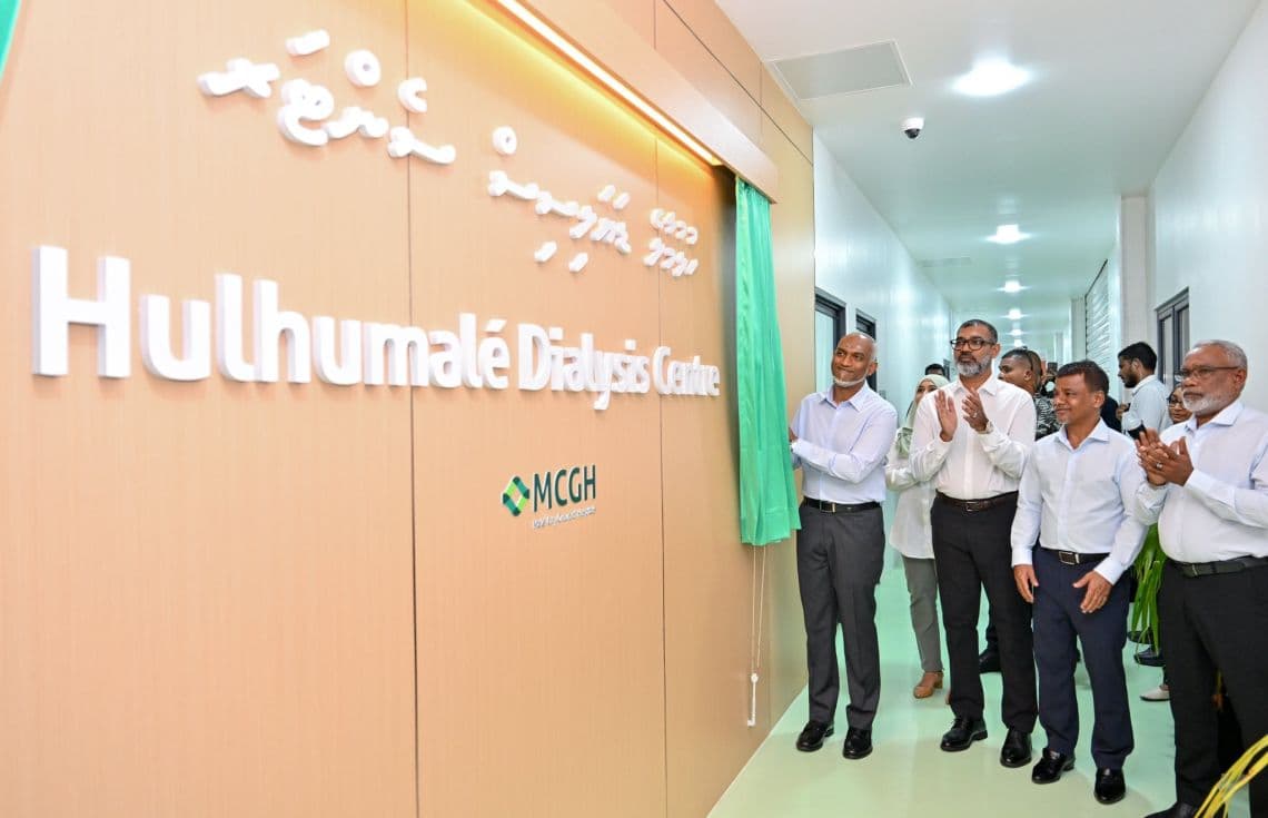 ހުޅުމާލެ ހޮސްޕިޓަލްގެ ޑަޔަލިސިސް ސެންޓަރު ހުޅުވުމުގެ ރަސްމިއްޔާތު .--ފޮޓޯ: ހުޅުމާލެ ހޮސްޕިޓަލް