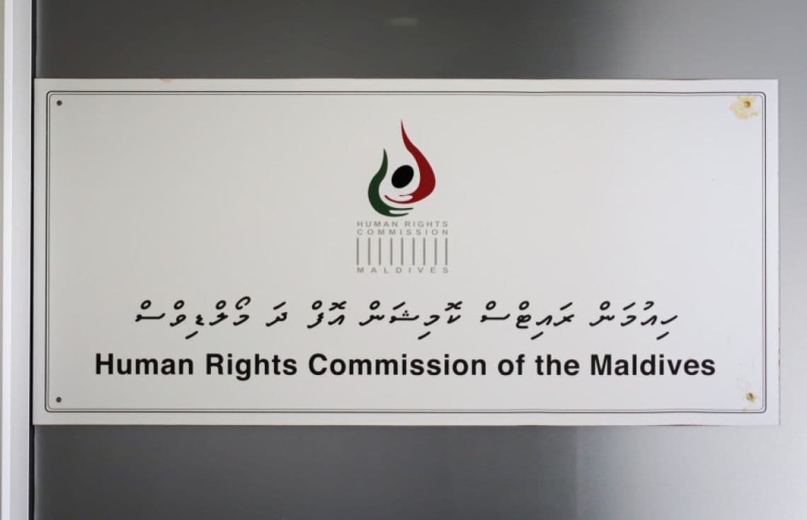 އެޗްއާރުސީއެމް އޮފީސް---