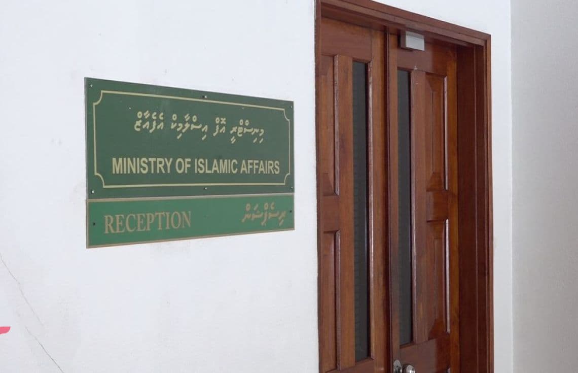 ފޮޓޯ: އިސްލާމިކް މިނިސްޓްރީ