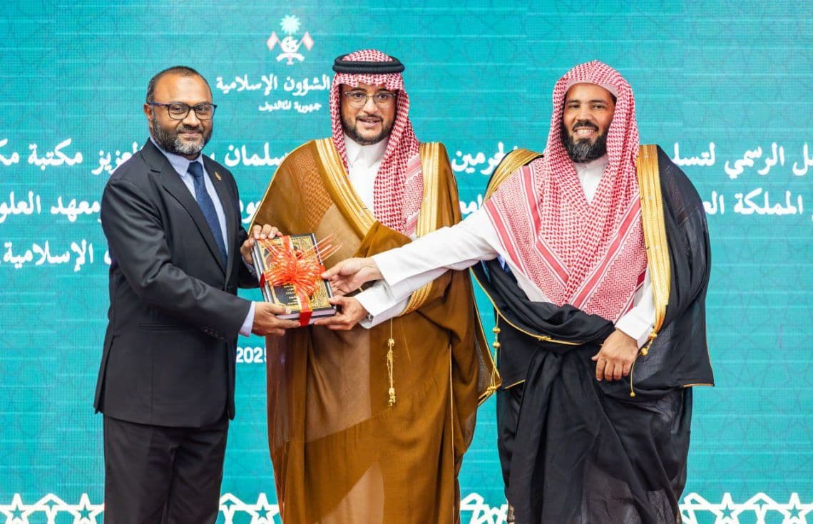 އިސްލާމިކް މިނިސްޓްރީގައި މިއަދު ބޭއްވި ހާއްސަ ރަސްމިއްޔާތުގެ ތެރެއިން--- ފޮޓޯ: އިސްލާމިކް މިނިސްޓްރީ