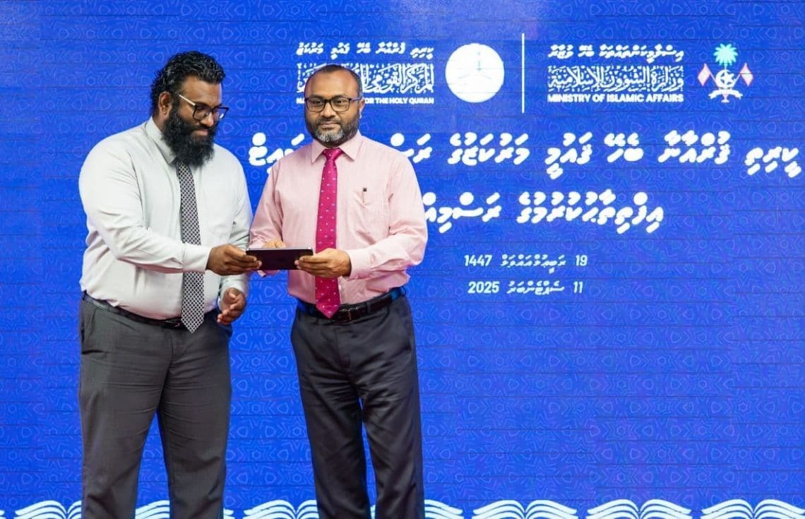 ކީރިތި ޤުރުއާނާ ބެހޭ ޤައުމީ މަރުކަޒުގެ އާ ވެބްސައިޓު އިފްތިތާހުކުރުން /ފޮޓޯ: ވުޒާރާ