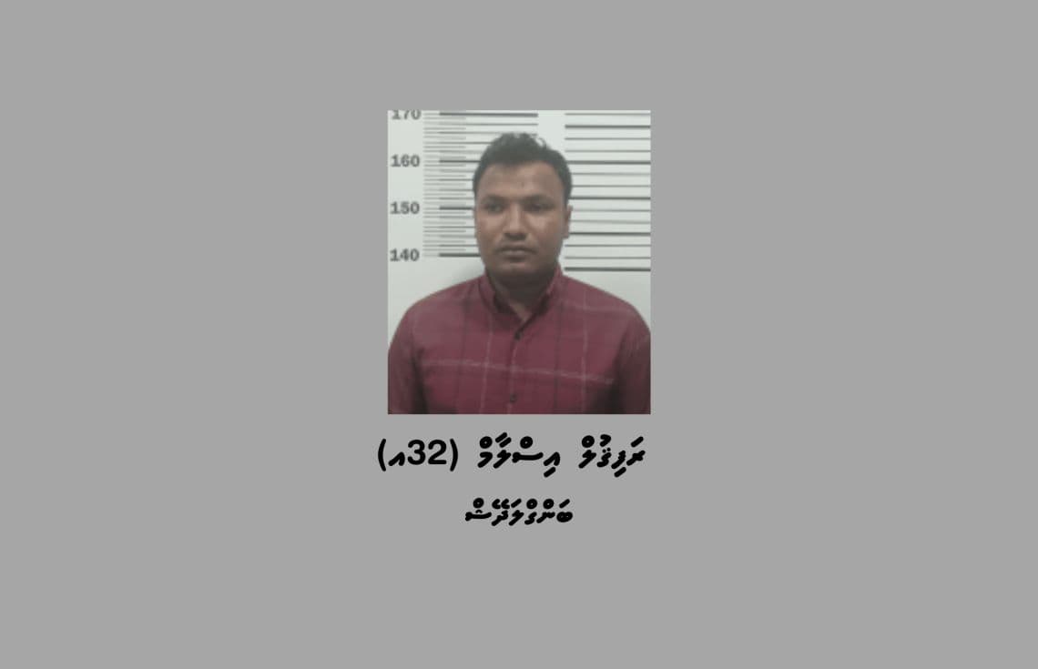 ގަވާއިދާ ހިލާފަށް ޑޮލަރު މާރުކުރުމުން ހައްޔަރުކުރެވުނު މީހާ: ފޮޓޯ/ ދިވެހި ފުލުހުންގެ ހިދުމަތް---