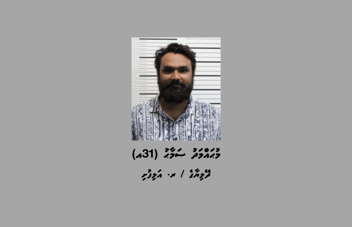 ޗެނަލް 13ގެ ކުރީގެ ސީއީއޯ ސަމާހު ހޯދުމަށް ފުލުހުން އިއުލާންކޮށްފި