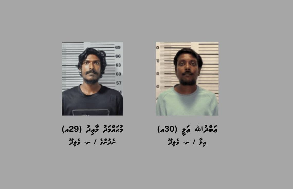 މަސްތުވާތަކެތީގެ މައްސަލައިގައި ހައްޔަރު ކުރި މީހުން.---ފޮޓޯ:ޕޮލިސް