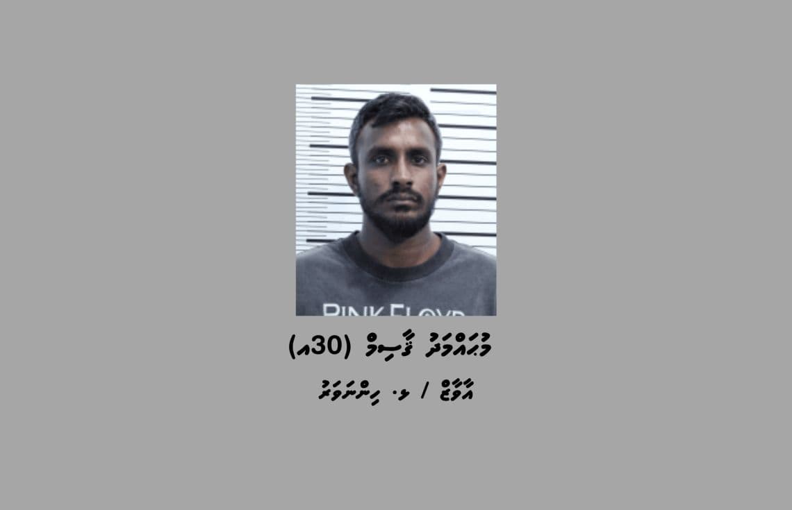 މުހައްމަދު ގާސިމް. ފުލުހުން ވަނީ އޭނާއާ ބެހޭ އެއްވެސް މައުލޫމާތެއް ލިބިފައިވާނަމަ ފުލުހުންނަށް މުއުލޫމާތު ހިއްސާކުރުމަށް އެދިފަ--- ފޮޓޯ: ދިވެހި ފުލުހުންގެ ހިދުމަތް