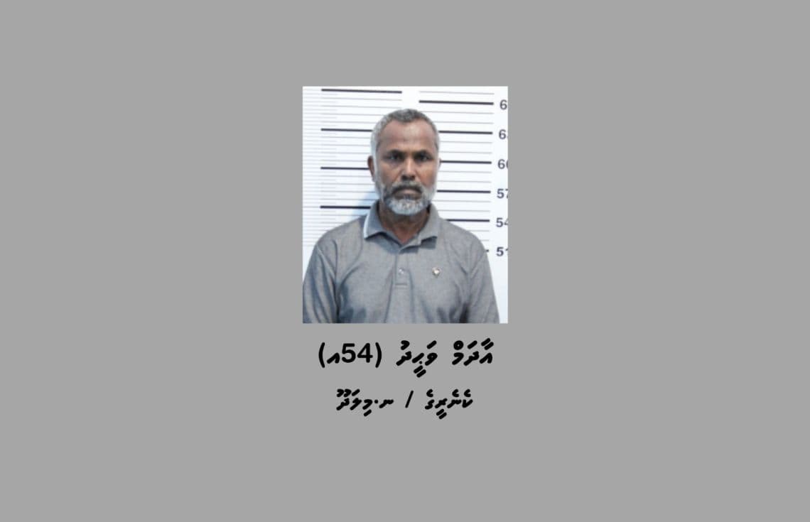 އެމްޕީއެލް އިން ގެއްލުނު ސިނގިރޭޓު ކޮންޓެއިނަރުތަކުގެ މައްސަލައިގައި ފުލުހުން މިއަދު ހައްޔަރުކުރި އާދަމް ވަހީދު (54އ)---