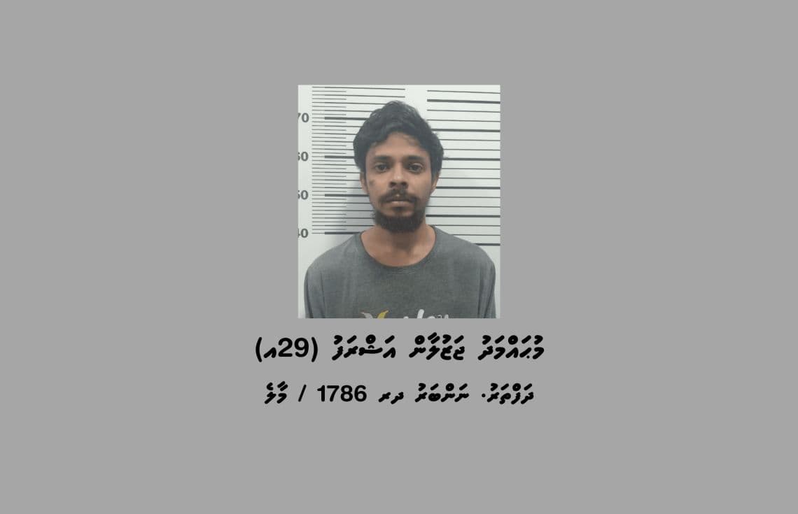17 ކިލޯއަށްވުރެ ގިނަ މަސްތުވާތަކެެއްޗާއެކު ފުލުހުން ހައްޔަރުކުރި ޖަޒްލާން---ފޮޓޯ: ޕޮލިސް