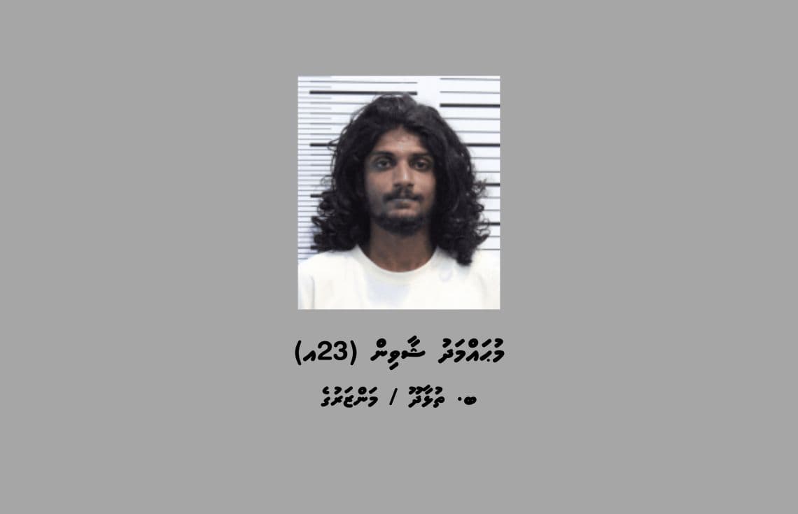 ސްކޭމް ކޮށްގެން ގިނަ ބައެއްގެ އަތުން ފައިސާ ހޯދި މައްސަލާގައި ހައްޔަރުކުރި މީހާ--- ފޮޓޯ: ދިވެހި ފުލުހުންގެ ހިދުމަތް