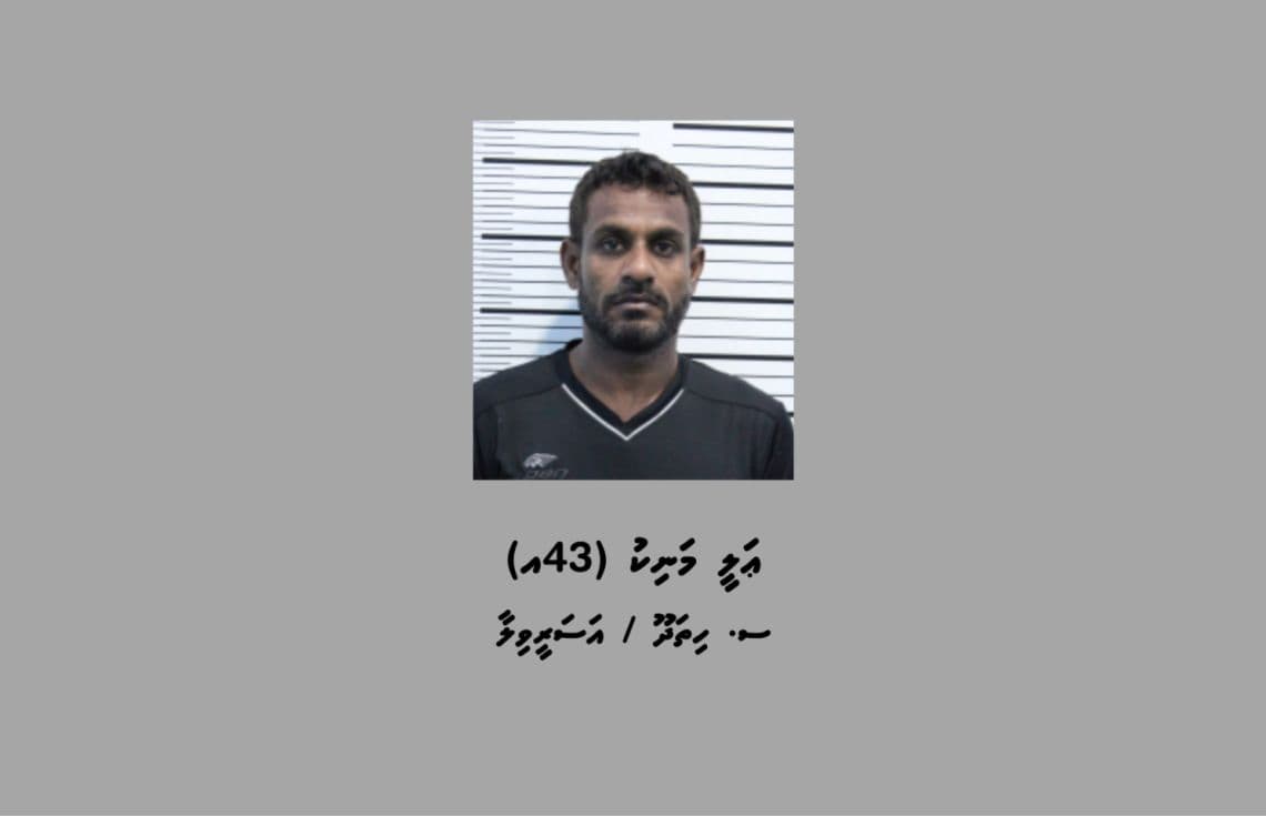 މުދަލަށް ގެއްލުންދީ މާރާމާރީ ހިންގި މައްސަލައެއްގައި ހައްޔަރުކުރި ފުލުސް މީހާ---ފޮޓޯ:ފުލުހުން