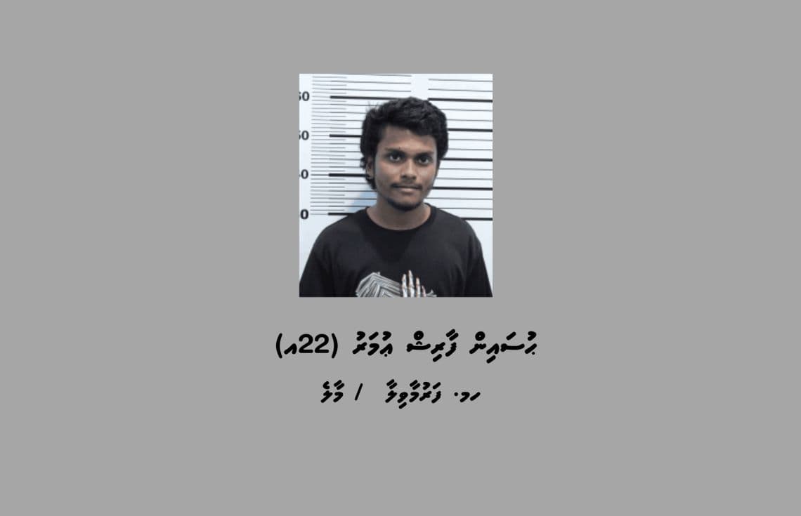 ވައިބާ އެކައުންޓް ހެކުކޮށް ފައިސާ ފޭރުނު މީހާ. މިހާތަނަށް ހަތަރު މީހަކު މި މައްސަލައާ ގުޅިގެން ހައްޔަރުކޮށްފައިވޭ--- ފޮޓޯ: ދިވެހި ފުލުހުންގެ ހިދުމަތް