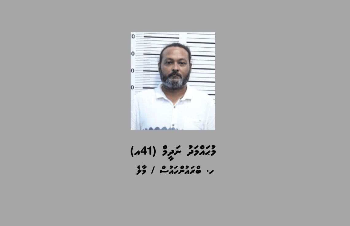 މަސްތުވާތަކެއްޗާއެކު ހުޅުމާލެއިން ހައްޔަރުކުރި މީހާ--- ފޮޓޯ: ދިވެހި ފުލުހުންގެ ހިދުމަތް