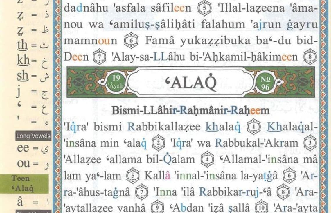 ކުރިން އަރަބިން ވާހަކަދައްކައި އުޅުނު ގައުމެއްގައި އެ ބަސް އުވި، އިނގިރޭސި ބަހަށް ގުރުއާން ބަދަލުކޮށްފައި