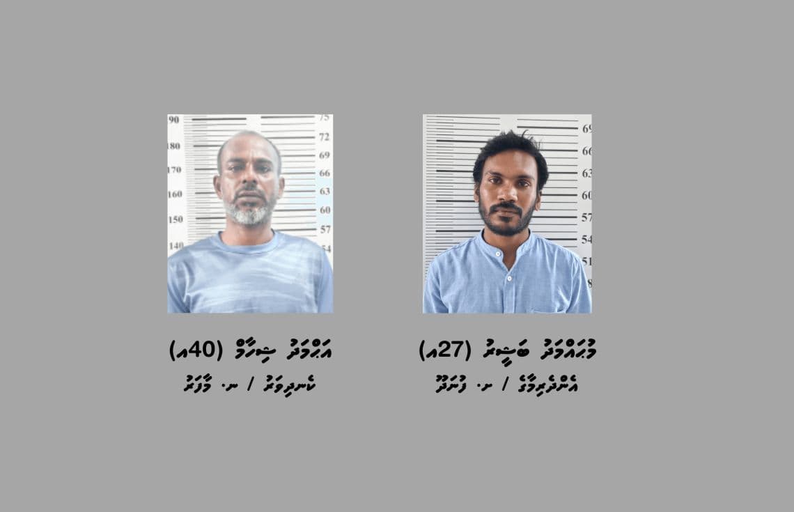 މަސްތުވާތަކެއްޗާއެކު ށ. އަތޮޅުން ހައްޔަރުކުރި ދެ މީހުން--- ފޮޓޯ: ދިވެހި ފުލުހުންގެ ހިދުމަތް