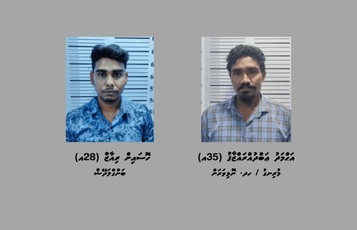 މަސްތުވާތަކެތީގެ މައްސަލައެއްގައި ކުޅުދުއްފުށިން ހައްޔަރުކުރި ދެމީހުން.