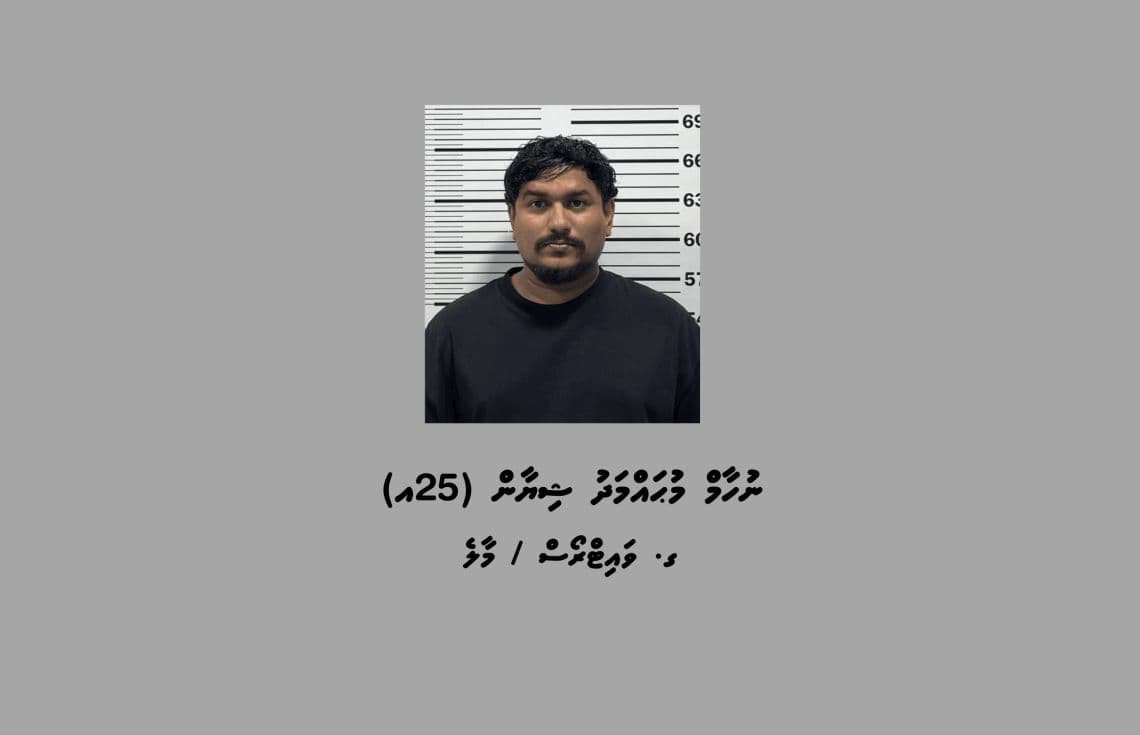 ވޭޕްގެ ވިޔަފާރިކުރާ ކަމުގެ ތުހުމަތުގައި ހައްޔަރުކުރި ނުހާމް---- ފޮޓޯ: ޕޮލިސް