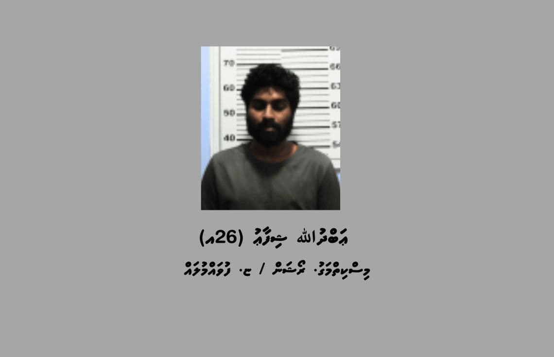 މަސްތުވާތަކެއްޗާއެކު ފުވައްމުލަކުން ހައްޔަރުކުރި މީހެއް--- ފޮޓޯ: ޕޮލިސް