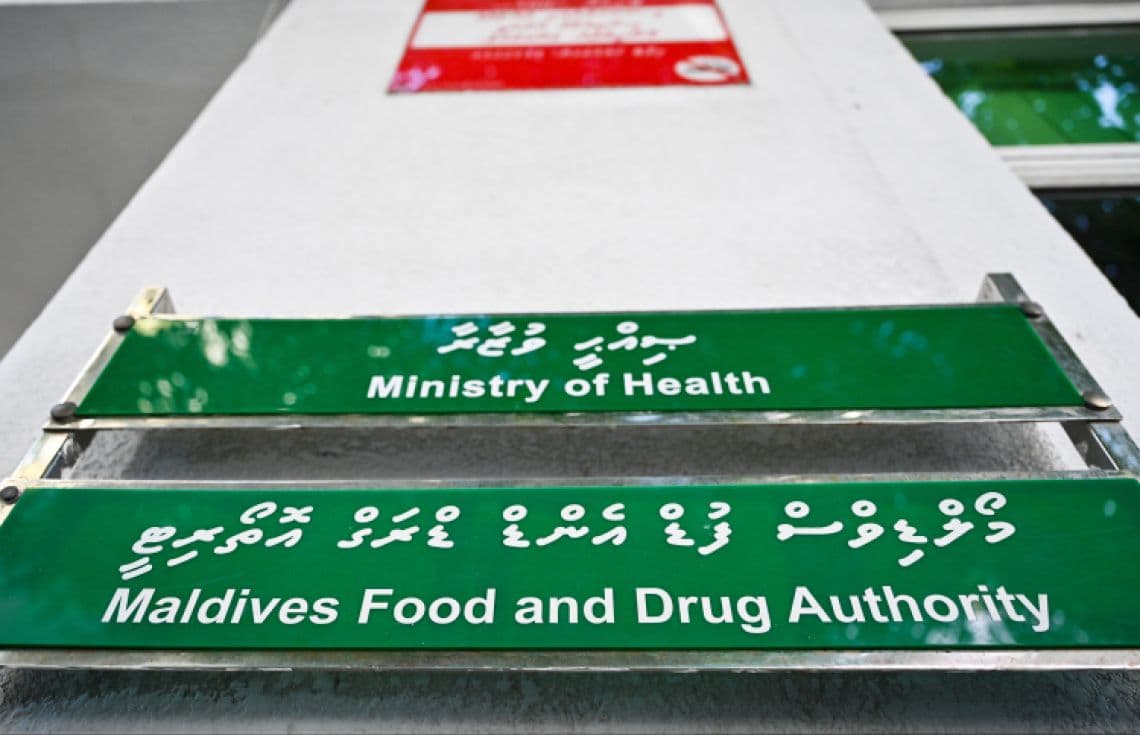 މޯލްޑިވްސް ފުޑް އެންޑް ޑްރަގު އޮތޯރިޓީ---ފޮޓޯ:މޯލްޑީވްސް އެޑިޝަން