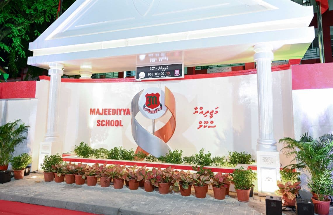 މަޖީދިއްޔާ ސްކޫލް. / ފޮޓޯ: ރައީސް އޮފީސް