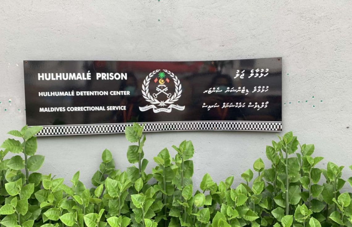 ހުޅުމާލޭ ޖަލުން ހާލު ސީރިއަސް ވެގެން ގެންދިޔަ ގައިދީ ނިޔާވީ ހުޅުމާލެ ހޮސްޕިޓަލުގައި ފަރުވާ ދެމުން ދަނިކޮށް.